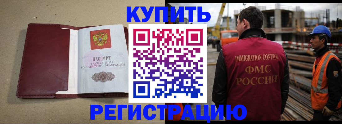 прописка штамп в Нижнем Тагиле