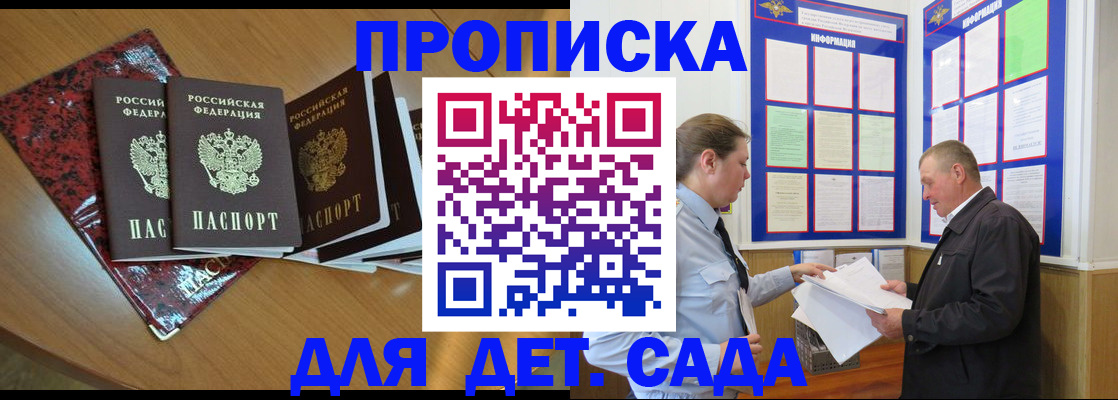 временная регистрация для школы в Нижнем Тагиле