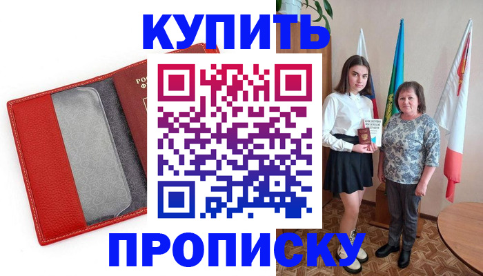 временная регистрация поиск в Нижнем Тагиле