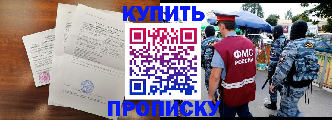 прописка гарантия в Нижнем Тагиле